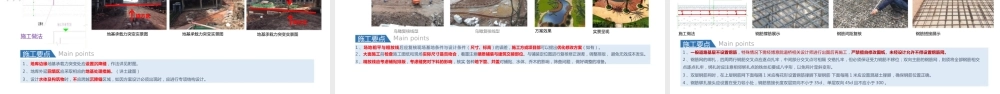 名企园建及绿化工艺标准做法2020（120页）