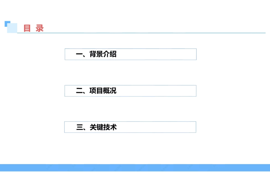 熔盐塔式光热电站建造关键技术（58页）_第2页