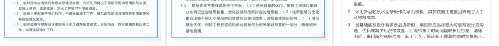 如何做好项目技术负责人ppt（39页）