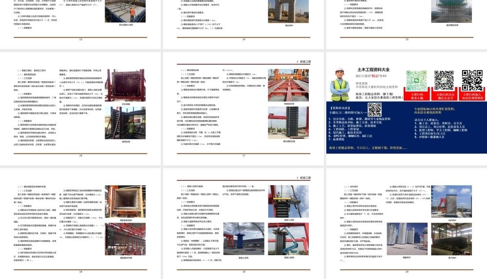市政工程实体质量标准化指导图册2021版(69页)
