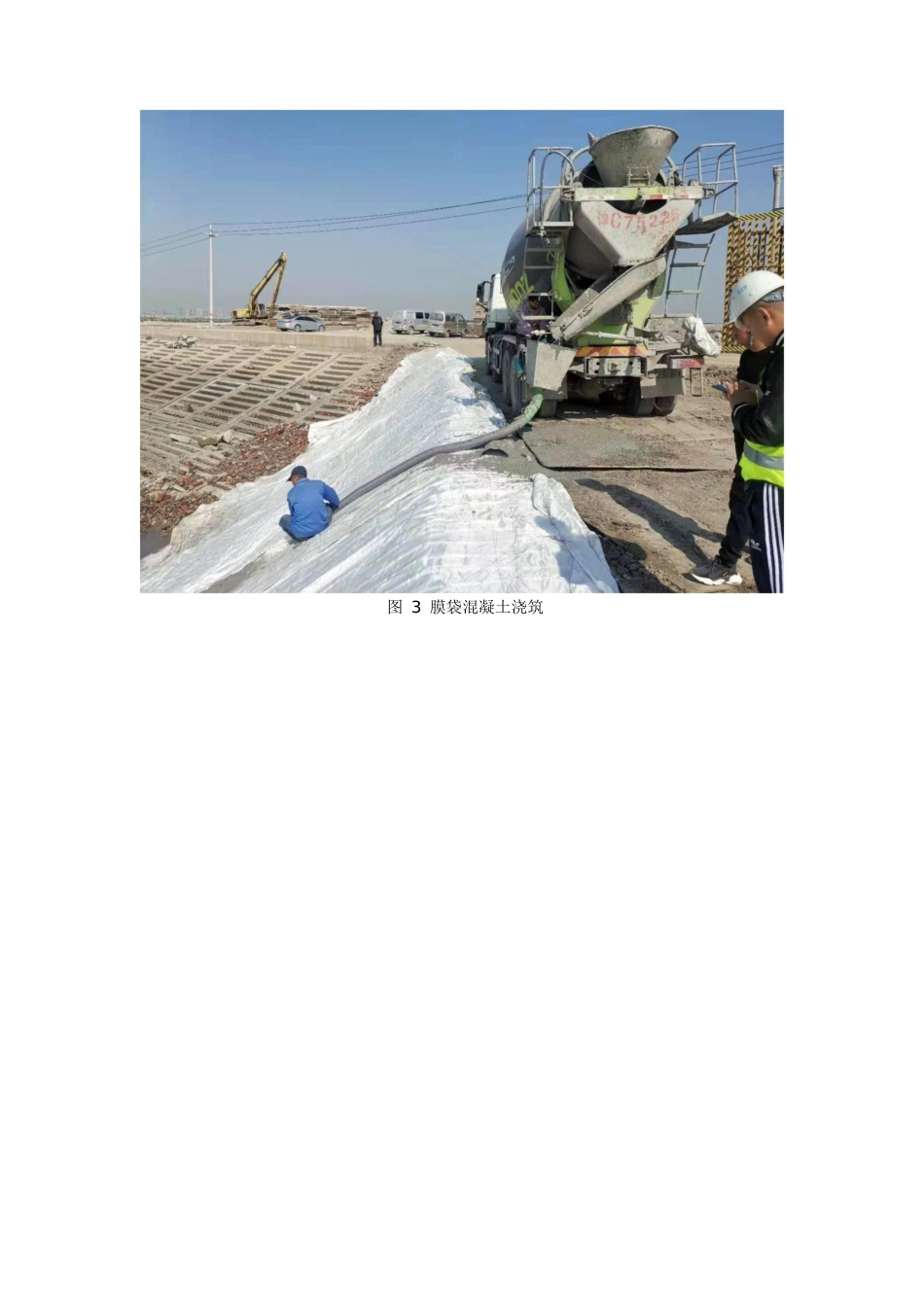 围堰安拆工程施工方案2021word(50页)_第3页