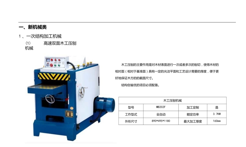 央企四新技术应用实例ppt（188页）
