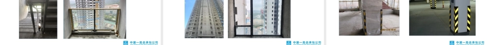 永临结合做法选用图册2025年ppt（27页）