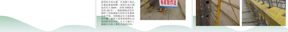 预制小箱梁标准化施工培训ppt（39页）