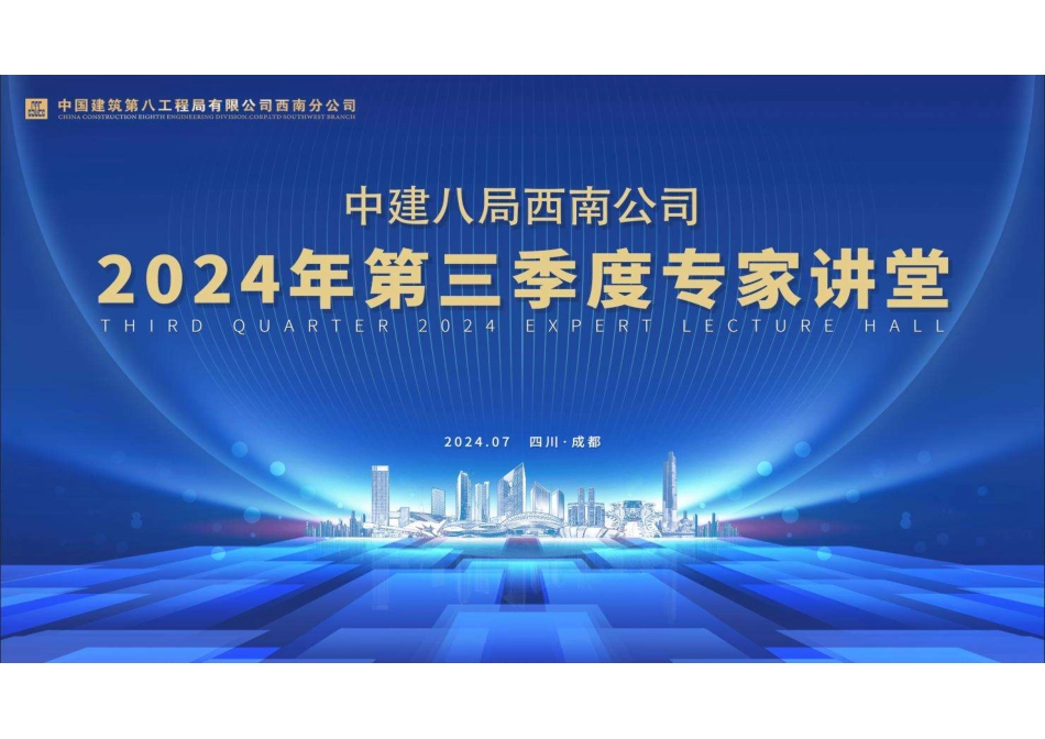 总工履职要点及注意事项2024年(99页)_第2页