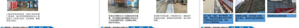 2023项目经理述职报告ppt(120页)
