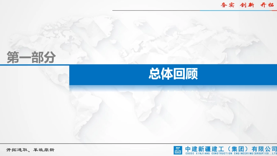 2024水利项目完工项目技术复盘总结（56页）_第3页