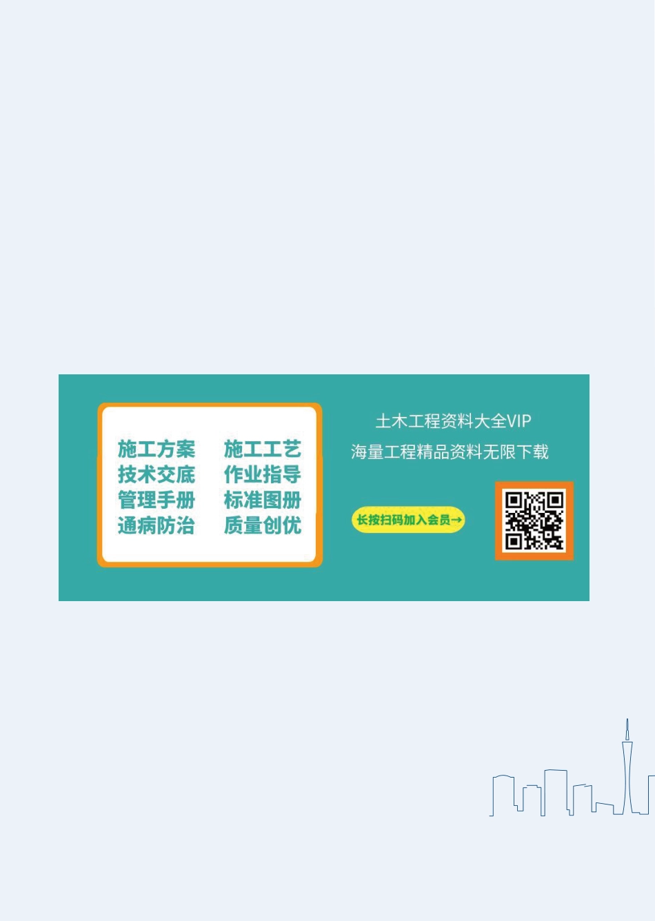 安全生产文明施工示范工地实体照片汇编2023(32页)_第2页