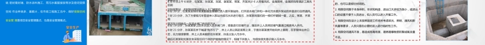 道路工程统筹策划难点及管理思路2023年ppt（63页） (1)