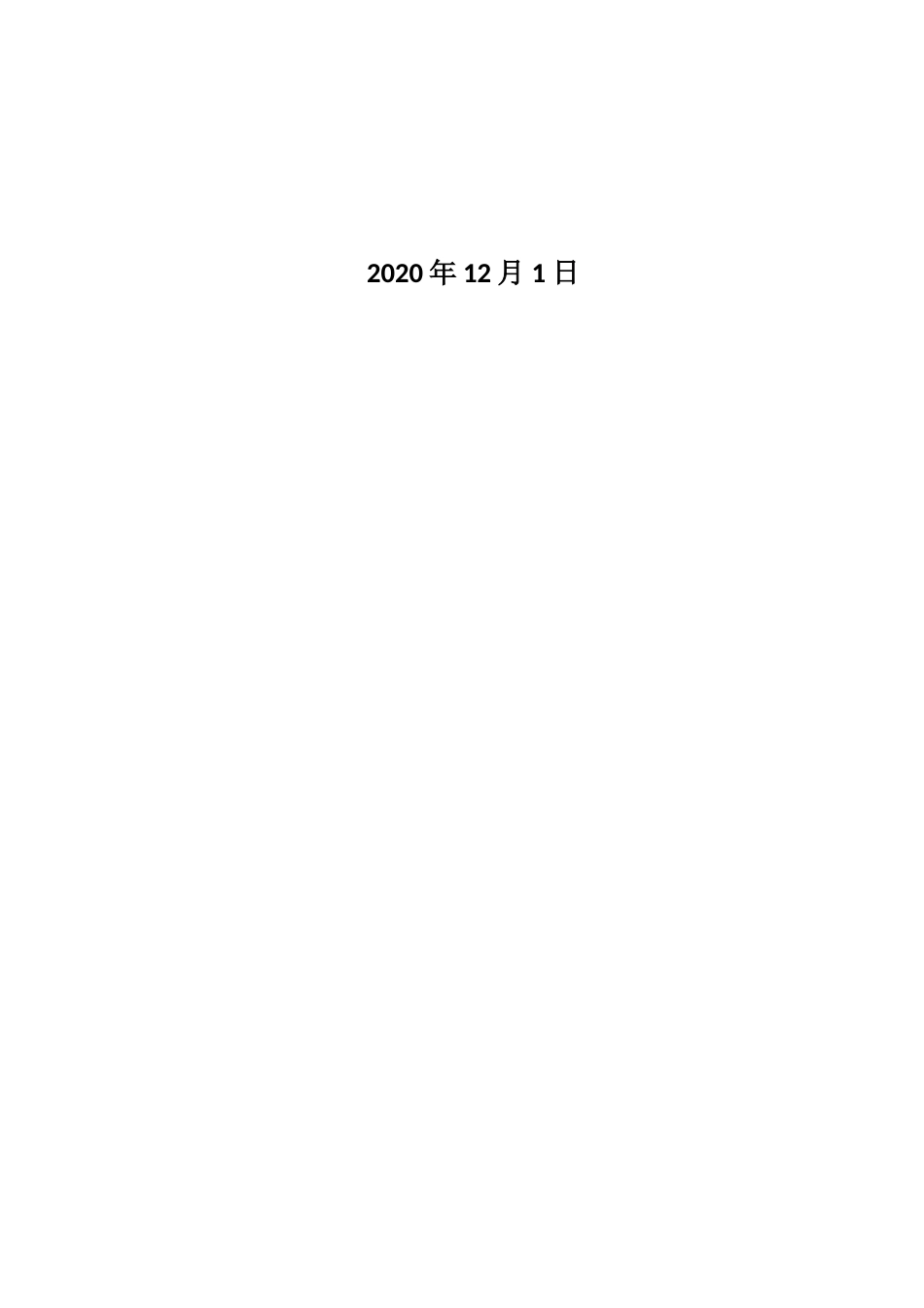 高速公路扩容工程T梁预制施工技术交底（16页）_第2页