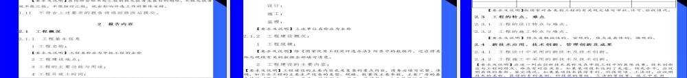公路和市政工程创精品工程实施与控制ppt2021版(171页)