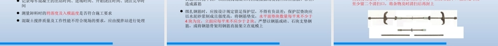湖底隧道结构防水施工质量技术交流PPT（74页） (1)