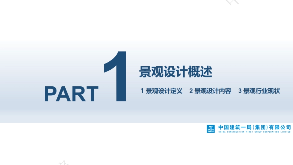 景观专业设计管控要点2023年（52页）_第3页