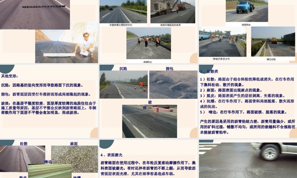 沥青路面施工质量控制要点PPT(150页)