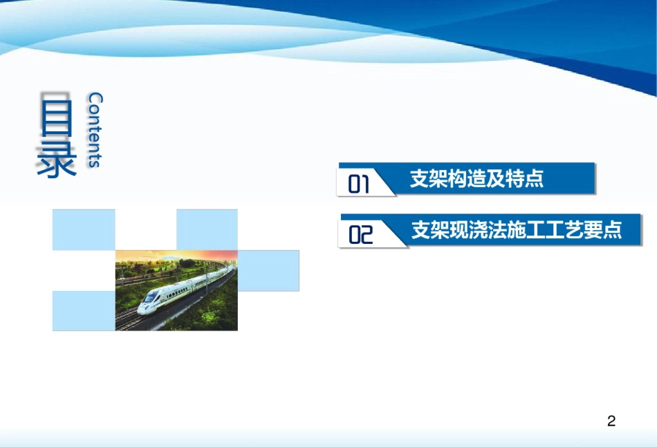 盘扣式脚手架及钢管柱贝雷梁（16页）_第2页