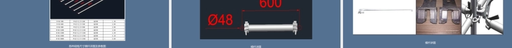 盘扣式脚手架施工工艺培训课件2024年ppt（99页）
