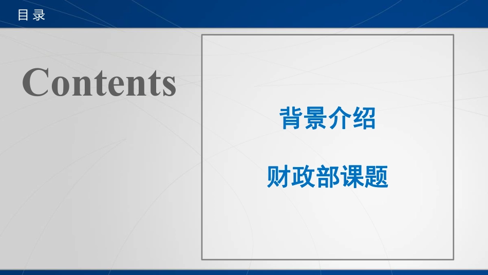 桥梁损伤检测新技术及检测系统2019（54页）_第3页
