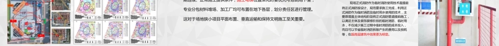 如何成为一名优秀的项目经理2023ppt（76页）