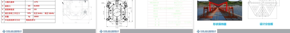 双塔单跨钢桁梁悬索桥施工方案PPT(39页)