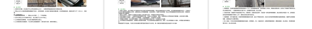 污水处理厂工程施工工艺图册ppt（45页）