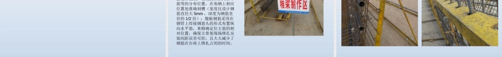 预制小箱梁标准化施工培训ppt（39页）
