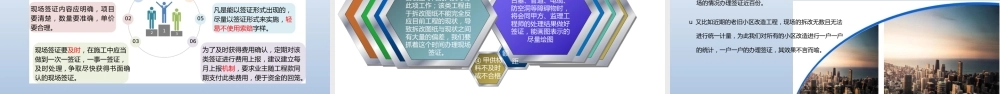 2021业主结算时应避开哪些雷(64页)