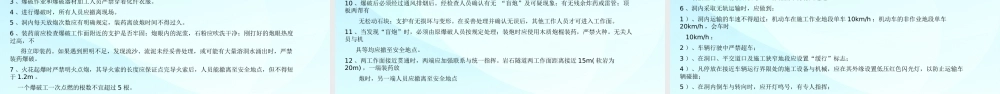 2022隧道工程安全专项培训ppt(31页)