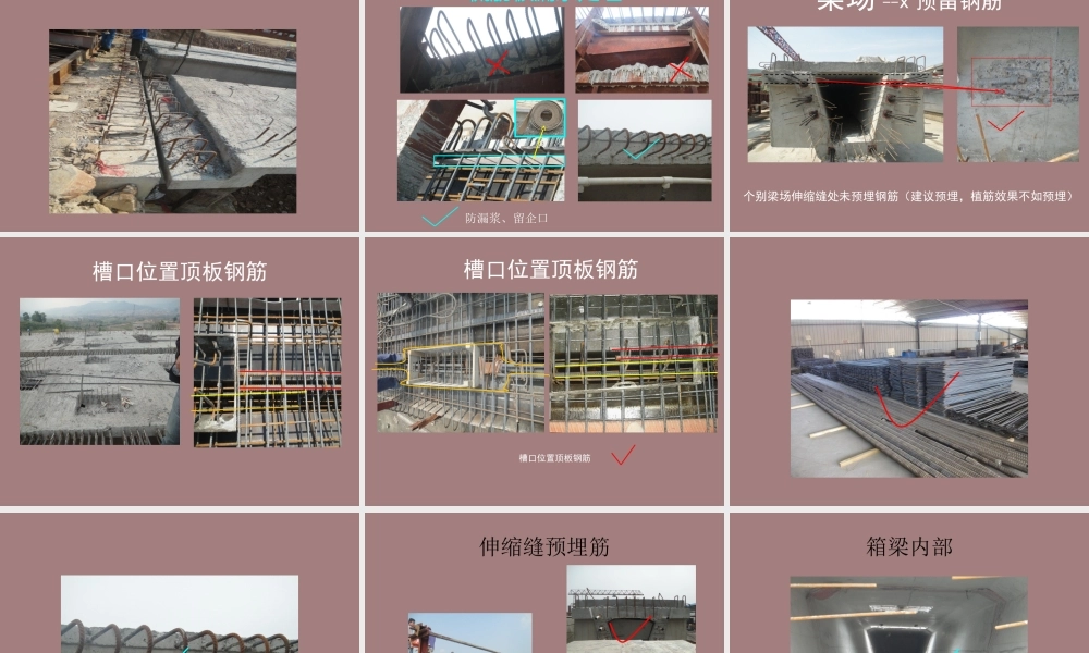 T梁预制场标准化作业指导ppt(87页)