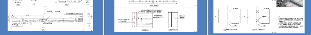 钢筋加工区作业指导书2021ppt（61页）
