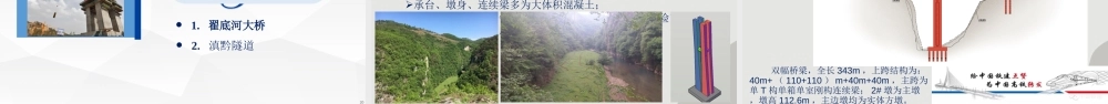 高速公路工程项目策划PPT（49页）