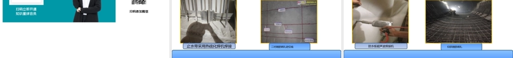 高速公路亮点推广思路汇报ppt(31页)