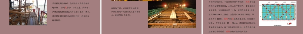 高速公路项目施工安全标准化图集(70页)