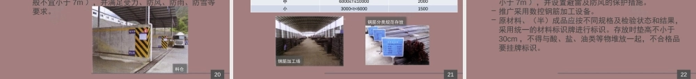 公路、铁路工程标杆项目实施指南宣贯ppt(52页) (1)