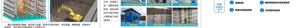 管廊主体结构创优策划ppt(36页)