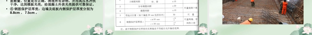 框架涵洞及盖板涵洞施工技术与施工安全ppt(52页)