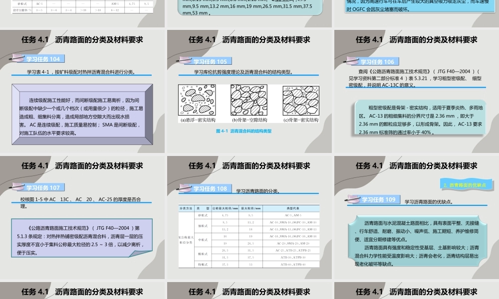 沥青路面施工技术全方位解读培训讲义ppt（123页）