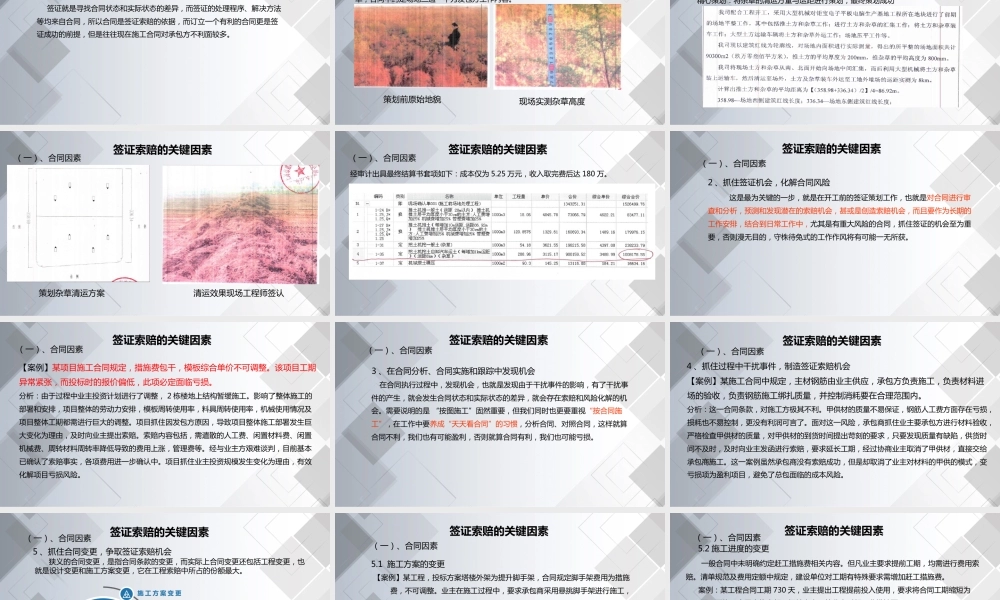 签证办理经验和技巧ppt（33页）
