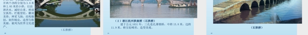 桥梁施工质量风险点及通病防治ppt（105页）