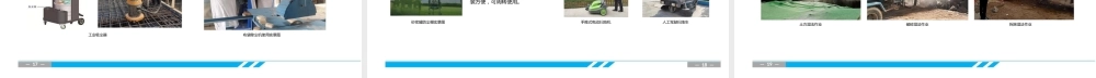 施工现场环境保护管理标准化图册2021版ppt（92页）