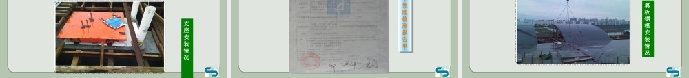 预应力砼连续箱梁施工汇报材料ppt(32页)