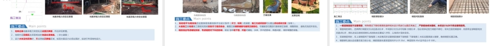 园建及绿化工艺标准做法2020年ppt（120页）