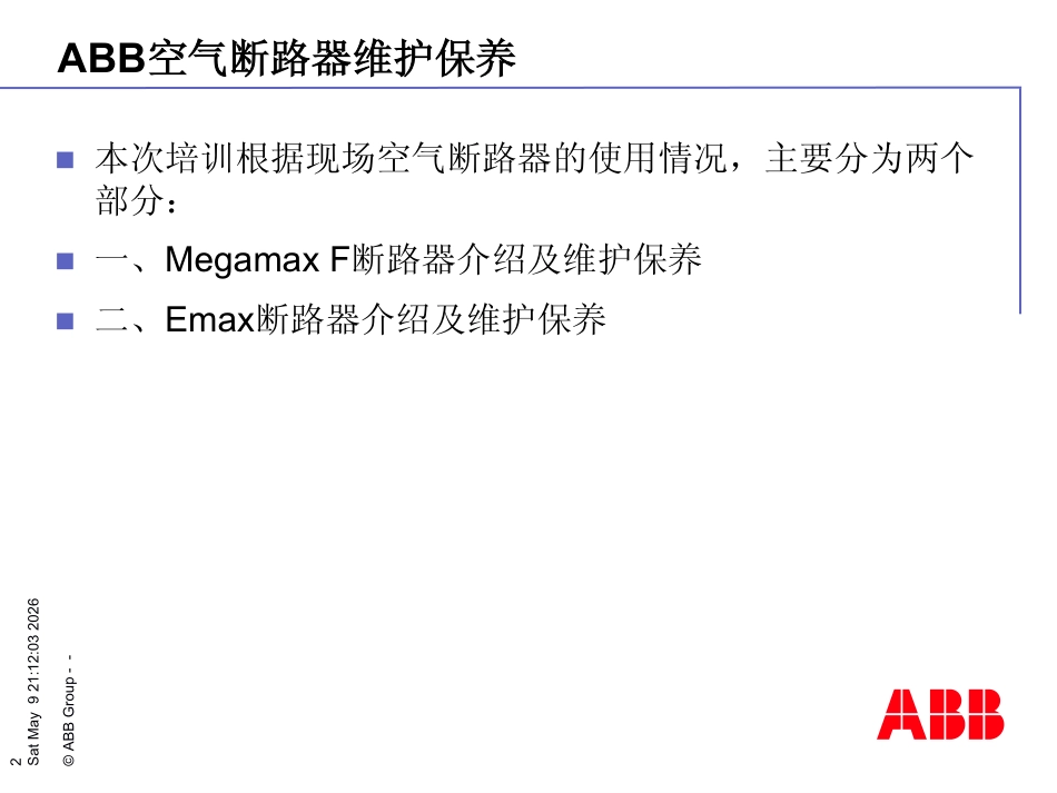 ABB断路器维护保养_第2页