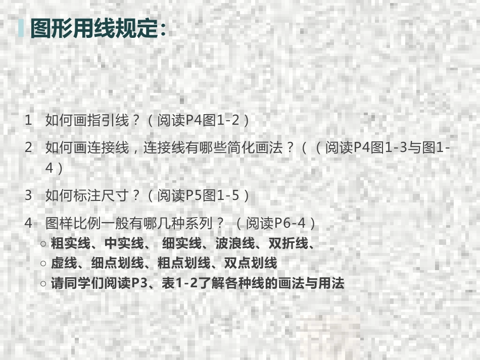 电气识图基础讲解PPT(内容强大)_第2页