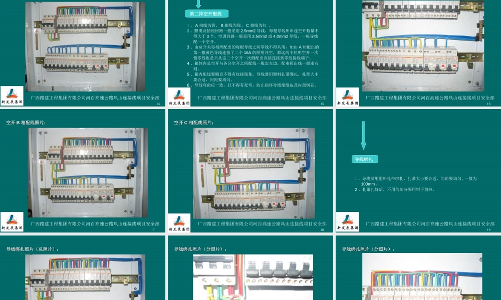 配电箱空气开关及导线的安装(配电箱内部配线图)