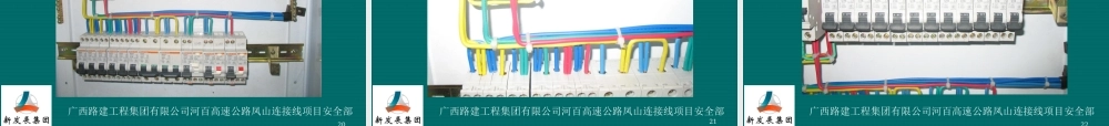 配电箱空气开关及导线的安装(配电箱内部配线图)