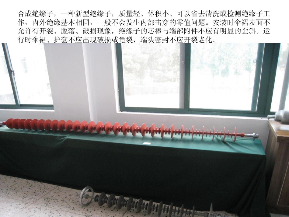 输电线路金具识别_第3页