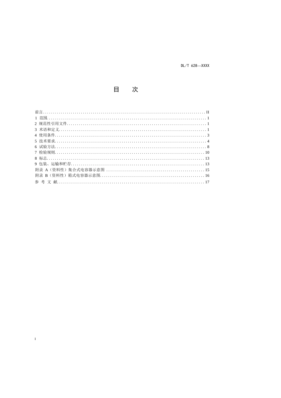 DLT628—2025集合式高压并联电容器使用技术条件_第3页
