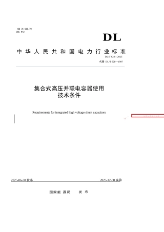 DLT628—2025集合式高压并联电容器使用技术条件
