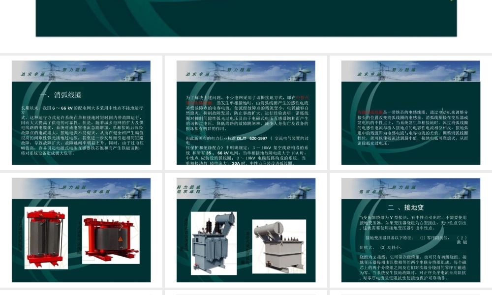 什么是接地变？
