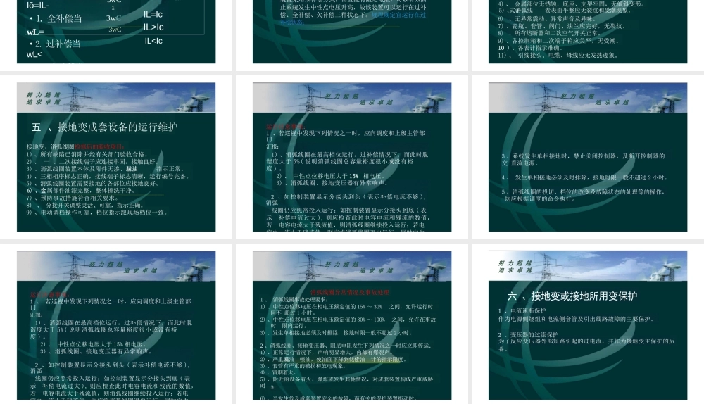 什么是接地变？